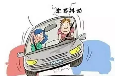 車身抖動