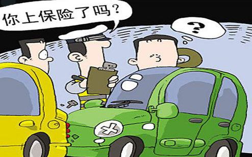 汽車維修與保險