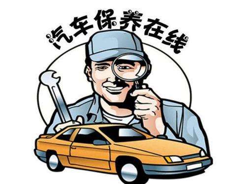 汽車美容和保養